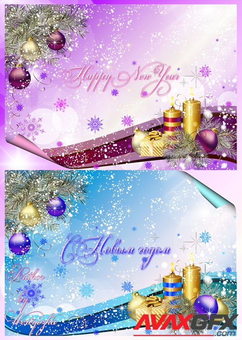 Christmas and New Year's psd source № 20