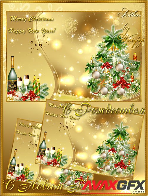 Christmas and New Year's psd source № 11