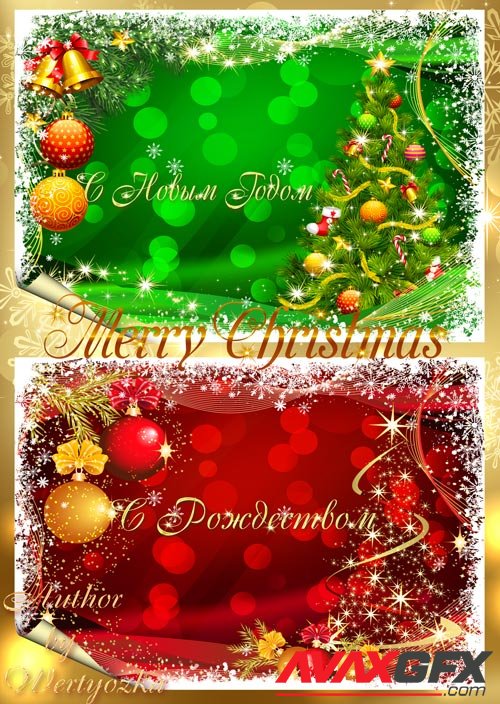 Christmas and New Year's psd source № 9