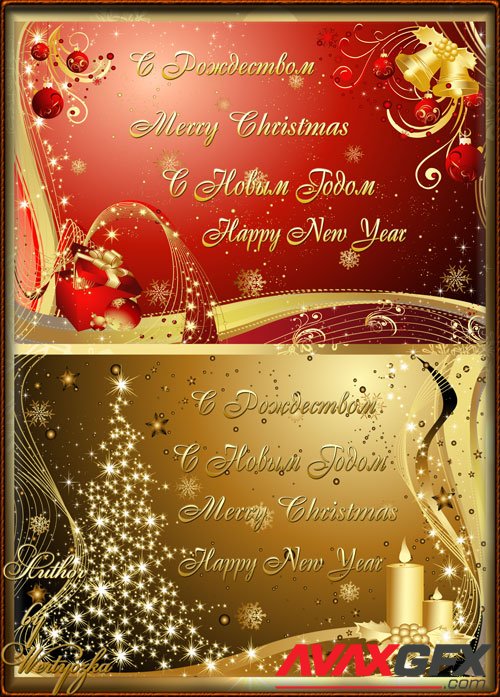 Christmas and New Year's psd source № 10