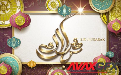 Eid mubarak calligraphy design on beige plate