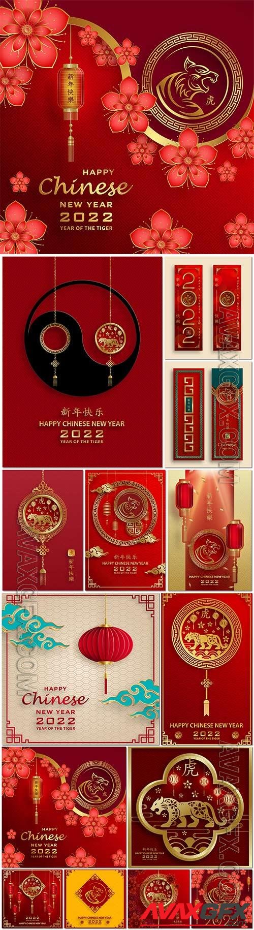 Happy new year 2022, tiger zodiac sign chinese vector design