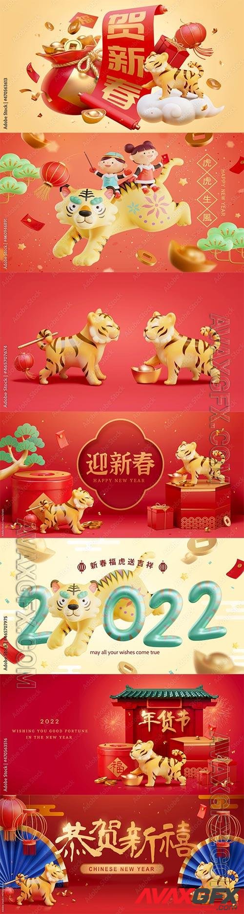 3d CNY tiger zodiac scene vector design