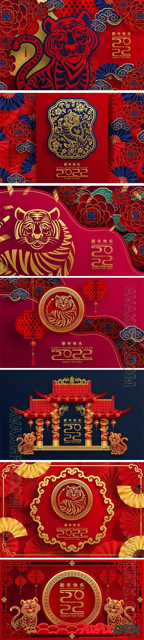Chinese New Year, illustration with tiger, symbol of 2022, vector texts vol 2