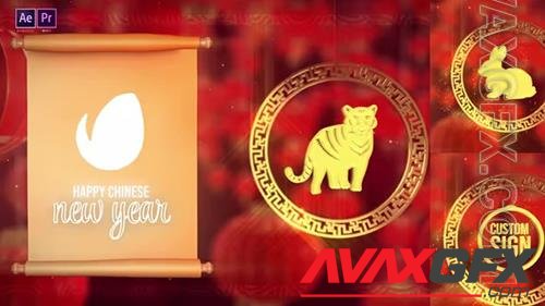 Chinese New Year Logo Reveal 35197346 (VideoHive)