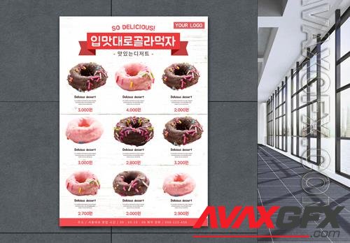 Pink Donut Dessert Catering Poster Template