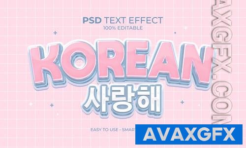 PSD korean love text effect