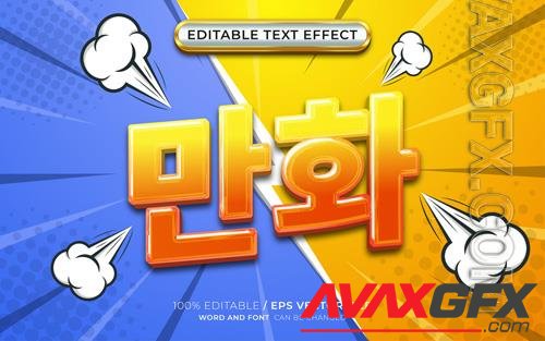 Comic glossy 3d editable text effect korean language