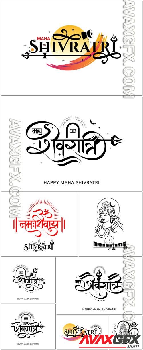 Vector maha shivratri modern hindi calligraphy greeting design with lord shiva trishul symbol