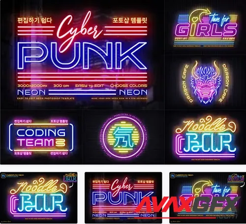 Cyberpunk Neon Logo - 91941769