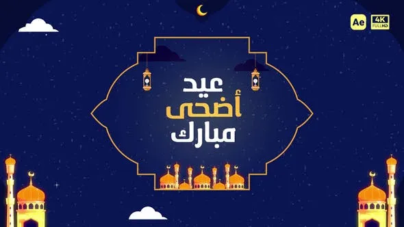 Eid Al-Adha Greeting 52011184 Videohive